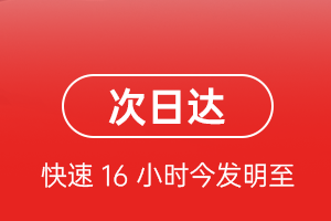 萧山空运代理航空货运 航空货运